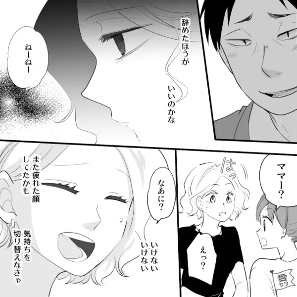 突然、水道代が【3万円】に爆上がり！？しかし「よく家に来るの？」娘の質問で、判明した事実にゾッ…。