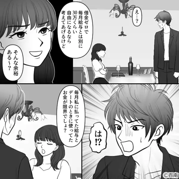 彼女に浮気がバレ…彼「浮気相手と一緒になる！」しかし直後⇒浮気相手からの“思わぬ質問”に「へ…」
