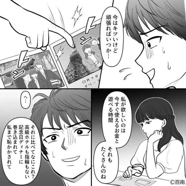 彼女に浮気がバレ…彼「浮気相手と一緒になる！」しかし直後⇒浮気相手からの“思わぬ質問”に「へ…」