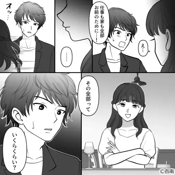 彼女に浮気がバレ…彼「浮気相手と一緒になる！」しかし直後⇒浮気相手からの“思わぬ質問”に「へ…」