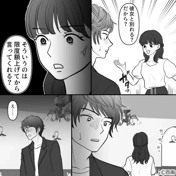 彼女に浮気がバレ…彼「浮気相手と一緒になる！」しかし直後⇒浮気相手からの“思わぬ質問”に「へ…」