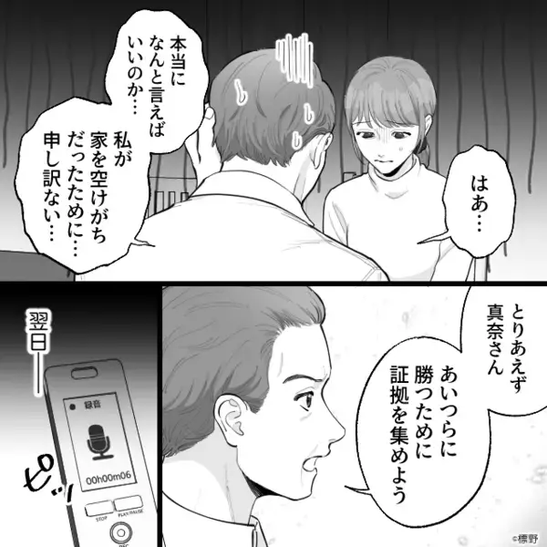 「母さんと同じ味にしろ」妻の料理をシンクに捨てた夫。しかし「さっきの…」義父の怒りが頂点に！？その【結果】