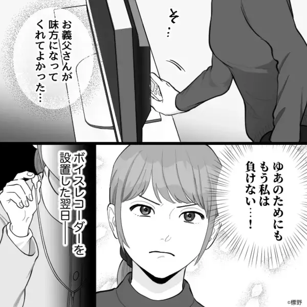 「母さんと同じ味にしろ」妻の料理をシンクに捨てた夫。しかし「さっきの…」義父の怒りが頂点に！？その【結果】