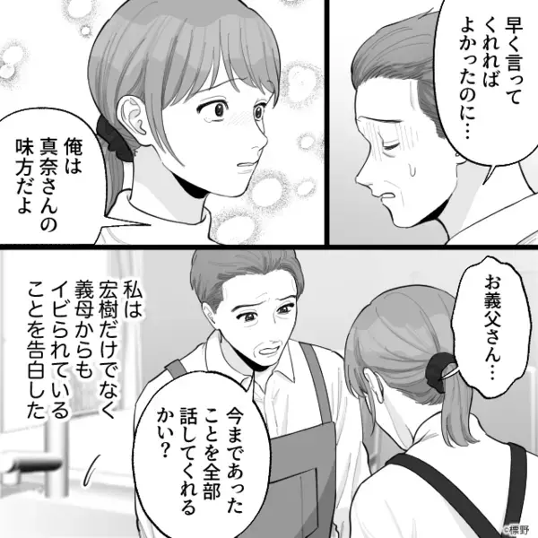 「母さんと同じ味にしろ」妻の料理をシンクに捨てた夫。しかし「さっきの…」義父の怒りが頂点に！？その【結果】