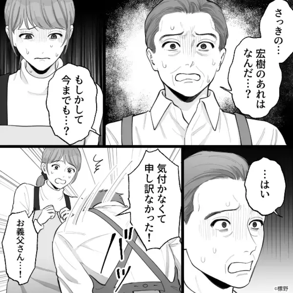 「母さんと同じ味にしろ」妻の料理をシンクに捨てた夫。しかし「さっきの…」義父の怒りが頂点に！？その【結果】