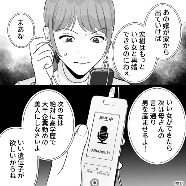 「母さんと同じ味にしろ」妻の料理をシンクに捨てた夫。しかし「さっきの…」義父の怒りが頂点に！？その【結果】