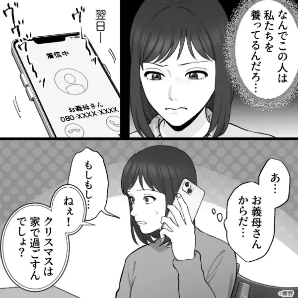 「マズそう、不気味w」孫の手作りケーキを”ゴミ箱”に捨てた義母。だが直後「おばあちゃん…」孫の一言で義母が青ざめ…！？
