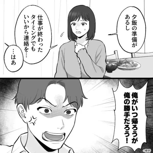 「マズそう、不気味w」孫の手作りケーキを”ゴミ箱”に捨てた義母。だが直後「おばあちゃん…」孫の一言で義母が青ざめ…！？