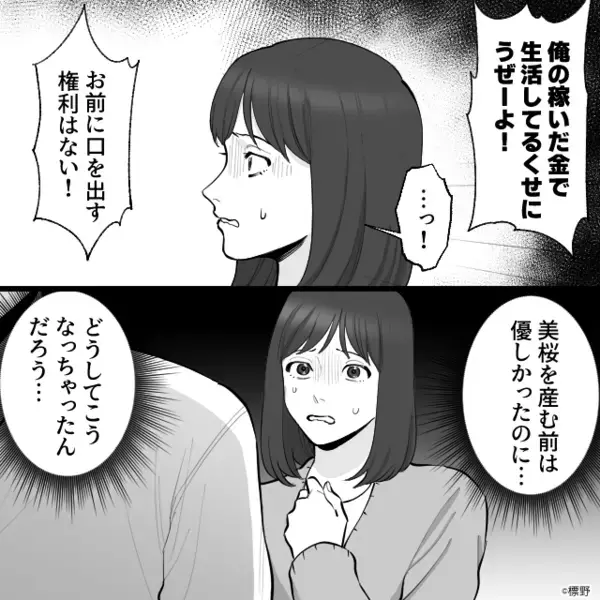 「マズそう、不気味w」孫の手作りケーキを”ゴミ箱”に捨てた義母。だが直後「おばあちゃん…」孫の一言で義母が青ざめ…！？