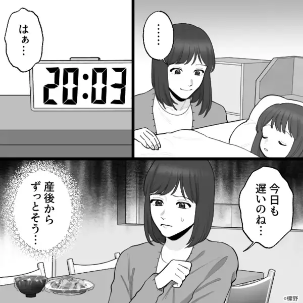 「マズそう、不気味w」孫の手作りケーキを”ゴミ箱”に捨てた義母。だが直後「おばあちゃん…」孫の一言で義母が青ざめ…！？