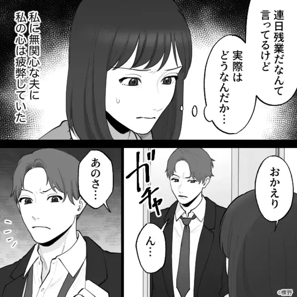 「マズそう、不気味w」孫の手作りケーキを”ゴミ箱”に捨てた義母。だが直後「おばあちゃん…」孫の一言で義母が青ざめ…！？