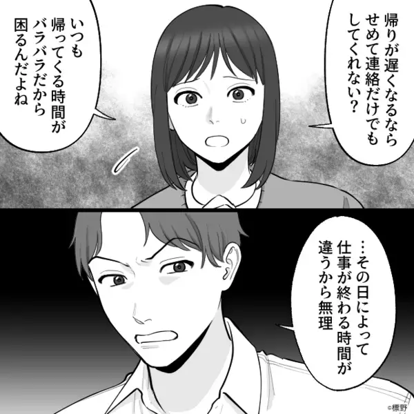 「マズそう、不気味w」孫の手作りケーキを”ゴミ箱”に捨てた義母。だが直後「おばあちゃん…」孫の一言で義母が青ざめ…！？
