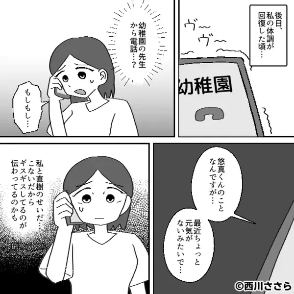 5歳の息子に”食事”を与えない夫「ガキの飯とかしらんｗ」数時間後【うわあああん！】妻が青ざめた〈まさかの光景〉は…