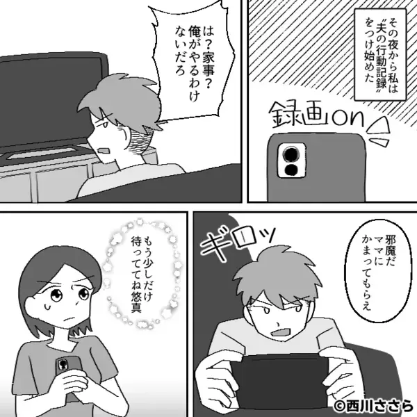 5歳の息子に”食事”を与えない夫「ガキの飯とかしらんｗ」数時間後【うわあああん！】妻が青ざめた〈まさかの光景〉は…