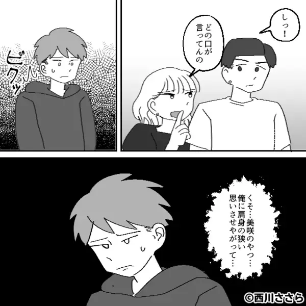 5歳の息子に”食事”を与えない夫「ガキの飯とかしらんｗ」数時間後【うわあああん！】妻が青ざめた〈まさかの光景〉は…