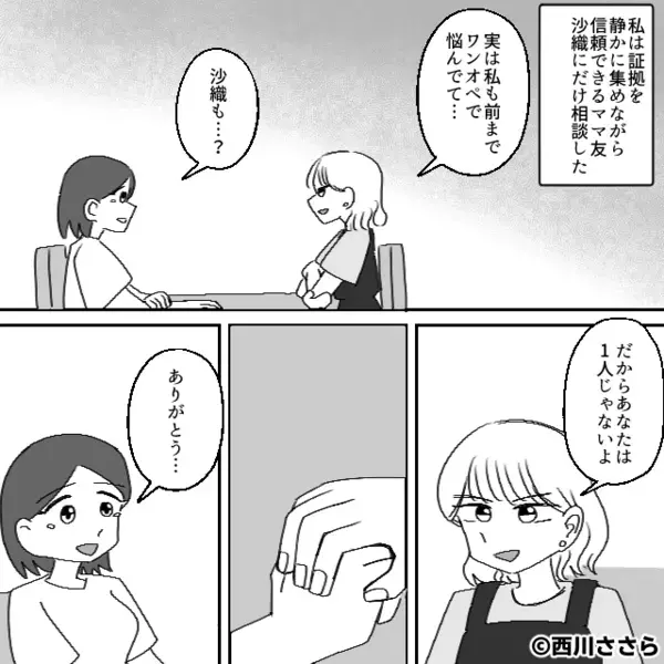5歳の息子に”食事”を与えない夫「ガキの飯とかしらんｗ」数時間後【うわあああん！】妻が青ざめた〈まさかの光景〉は…