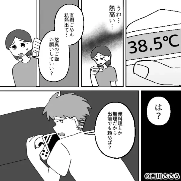 5歳の息子に”食事”を与えない夫「ガキの飯とかしらんｗ」数時間後【うわあああん！】妻が青ざめた〈まさかの光景〉は…
