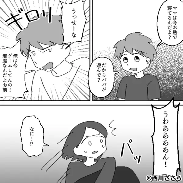 5歳の息子に”食事”を与えない夫「ガキの飯とかしらんｗ」数時間後【うわあああん！】妻が青ざめた〈まさかの光景〉は…