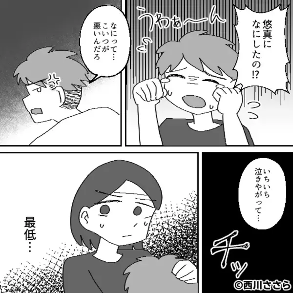 5歳の息子に”食事”を与えない夫「ガキの飯とかしらんｗ」数時間後【うわあああん！】妻が青ざめた〈まさかの光景〉は…