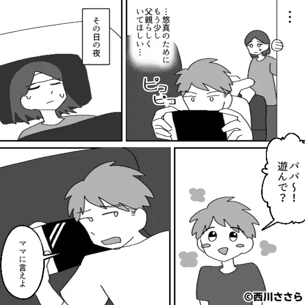5歳の息子に”食事”を与えない夫「ガキの飯とかしらんｗ」数時間後【うわあああん！】妻が青ざめた〈まさかの光景〉は…