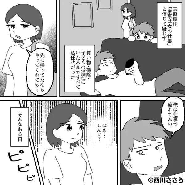 5歳の息子に”食事”を与えない夫「ガキの飯とかしらんｗ」数時間後【うわあああん！】妻が青ざめた〈まさかの光景〉は…
