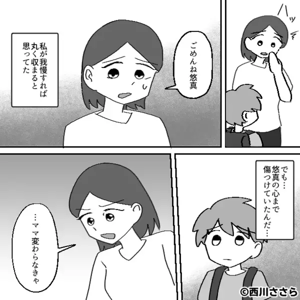 5歳の息子に”食事”を与えない夫「ガキの飯とかしらんｗ」数時間後【うわあああん！】妻が青ざめた〈まさかの光景〉は…