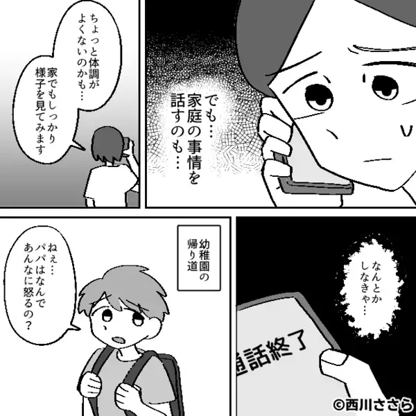 5歳の息子に”食事”を与えない夫「ガキの飯とかしらんｗ」数時間後【うわあああん！】妻が青ざめた〈まさかの光景〉は…
