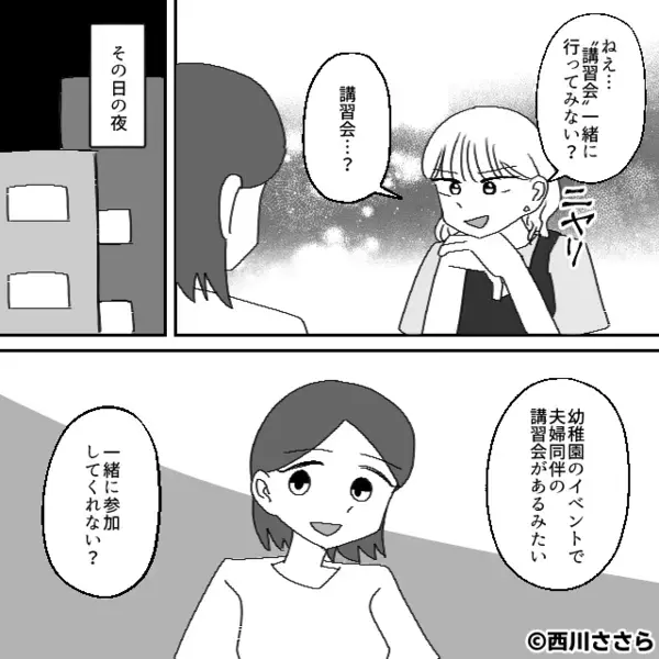 5歳の息子に”食事”を与えない夫「ガキの飯とかしらんｗ」数時間後【うわあああん！】妻が青ざめた〈まさかの光景〉は…