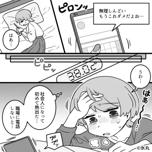 「お前が払えw」彼女を”財布扱い”するクズ彼氏。だが後日「なんで！？」意外な人物によって天罰が下る…
