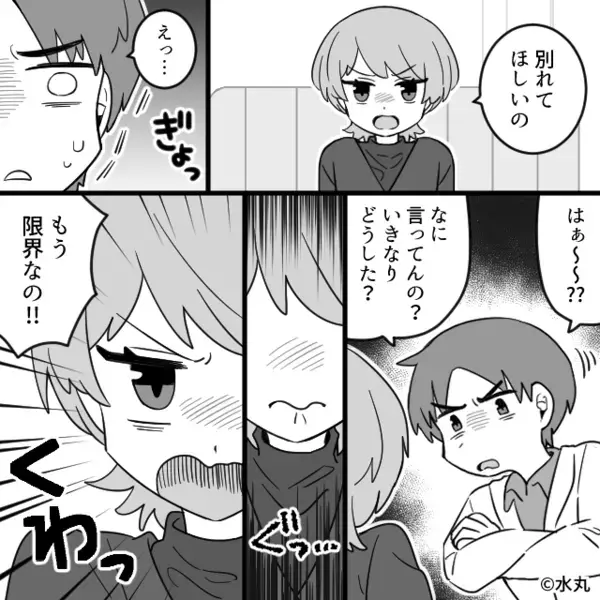 「お前が払えw」彼女を”財布扱い”するクズ彼氏。だが後日「なんで！？」意外な人物によって天罰が下る…