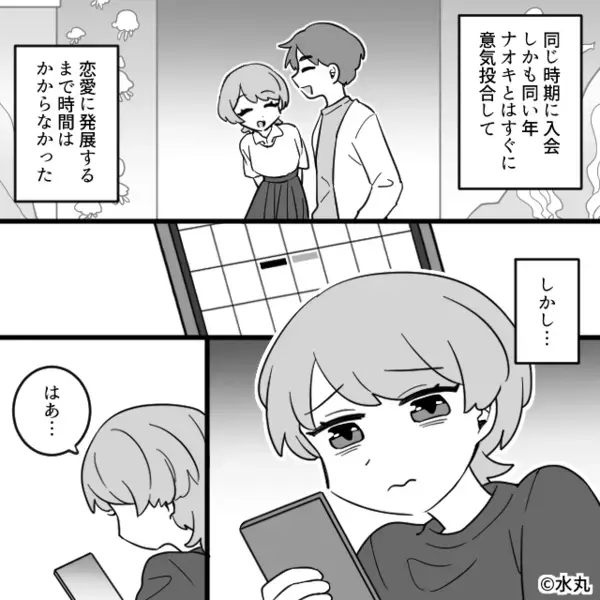 「お前が払えw」彼女を”財布扱い”するクズ彼氏。だが後日「なんで！？」意外な人物によって天罰が下る…