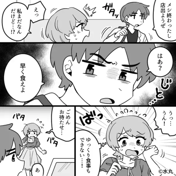「お前が払えw」彼女を”財布扱い”するクズ彼氏。だが後日「なんで！？」意外な人物によって天罰が下る…