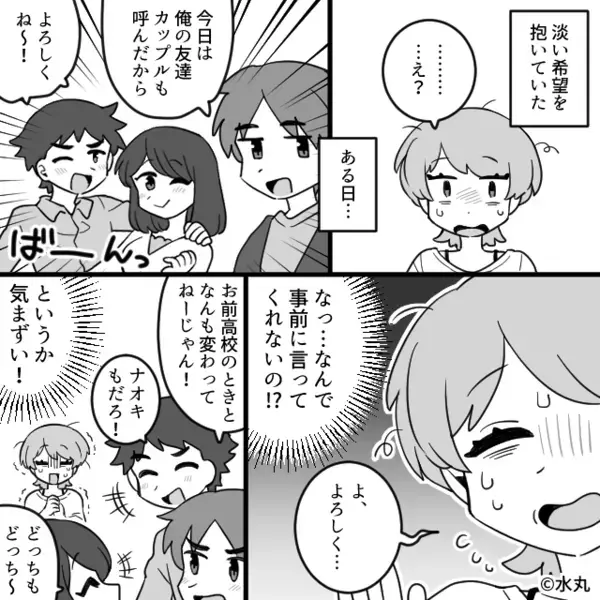 「お前が払えw」彼女を”財布扱い”するクズ彼氏。だが後日「なんで！？」意外な人物によって天罰が下る…