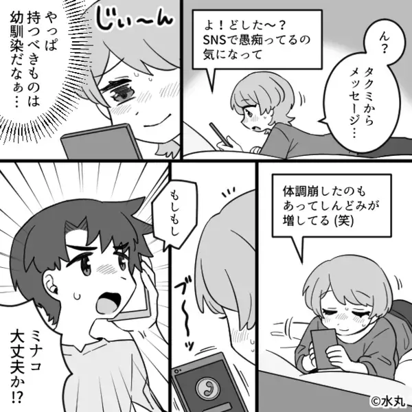 「お前が払えw」彼女を”財布扱い”するクズ彼氏。だが後日「なんで！？」意外な人物によって天罰が下る…