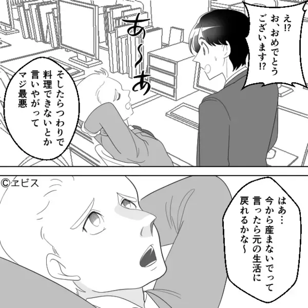 「薬でも飲めば？w」とつわりに苦しむ妻に”笑いかける”夫。だが数日後「え…」夫が青ざめた結末とは