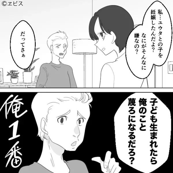 「薬でも飲めば？w」とつわりに苦しむ妻に”笑いかける”夫。だが数日後「え…」夫が青ざめた結末とは