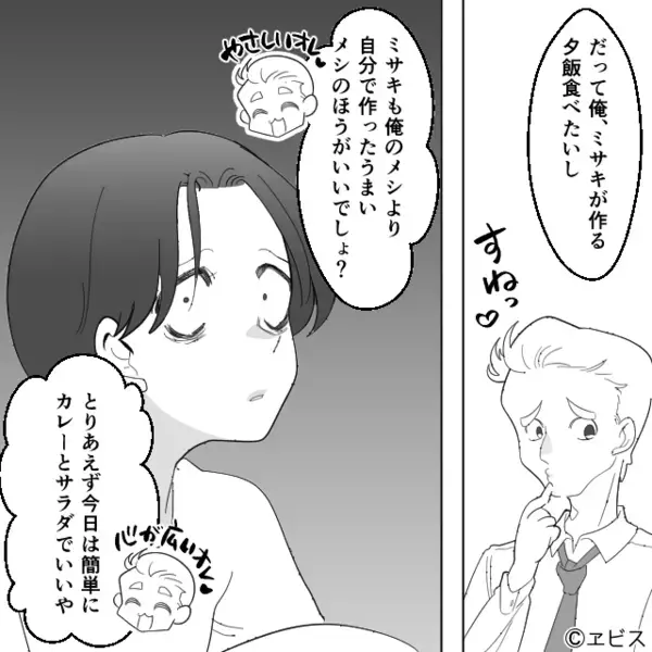 「薬でも飲めば？w」とつわりに苦しむ妻に”笑いかける”夫。だが数日後「え…」夫が青ざめた結末とは