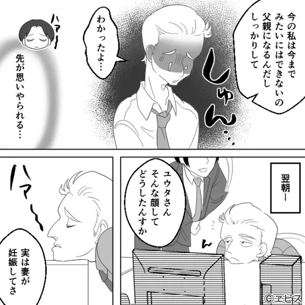 「薬でも飲めば？w」とつわりに苦しむ妻に”笑いかける”夫。だが数日後「え…」夫が青ざめた結末とは