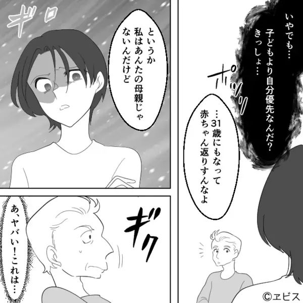 「薬でも飲めば？w」とつわりに苦しむ妻に”笑いかける”夫。だが数日後「え…」夫が青ざめた結末とは