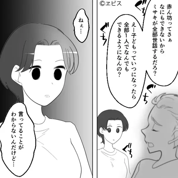「薬でも飲めば？w」とつわりに苦しむ妻に”笑いかける”夫。だが数日後「え…」夫が青ざめた結末とは