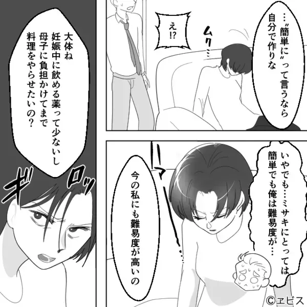 「薬でも飲めば？w」とつわりに苦しむ妻に”笑いかける”夫。だが数日後「え…」夫が青ざめた結末とは