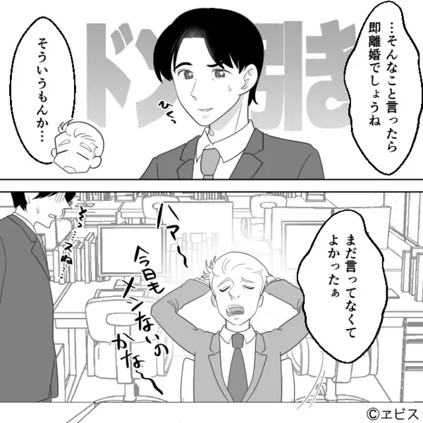「薬でも飲めば？w」とつわりに苦しむ妻に”笑いかける”夫。だが数日後「え…」夫が青ざめた結末とは