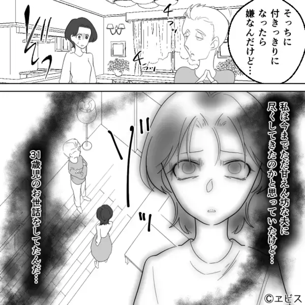 「薬でも飲めば？w」とつわりに苦しむ妻に”笑いかける”夫。だが数日後「え…」夫が青ざめた結末とは