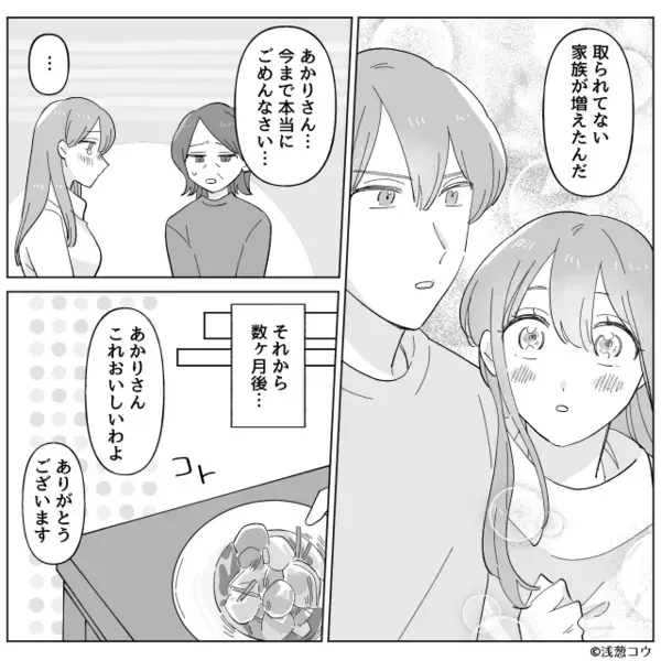 嫁を”邪魔者扱い”する義母！？だが〈ニコッ〉ナゼか嫁は笑顔で…⇒数日後、嫁の”衝撃の目的”が発覚！？