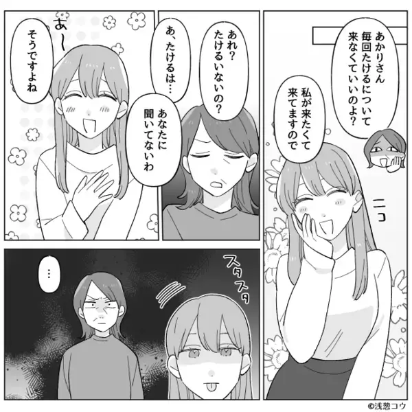 嫁を”邪魔者扱い”する義母！？だが〈ニコッ〉ナゼか嫁は笑顔で…⇒数日後、嫁の”衝撃の目的”が発覚！？
