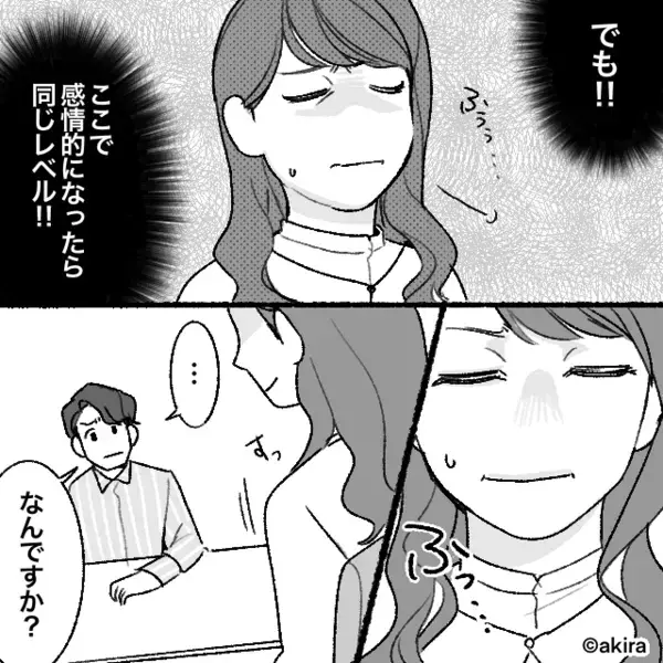 「婚活するならスペック上げな？」鼻で笑う年収1000万男。しかし【くすっ】渾身の皮肉で、大恥をかく羽目に！？