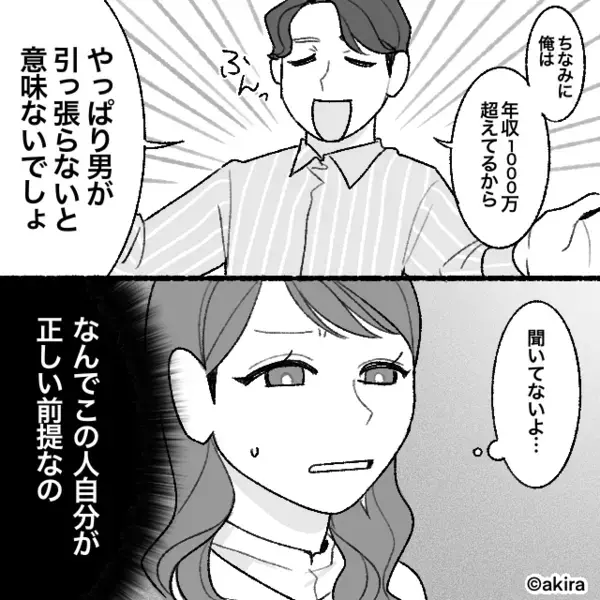 「婚活するならスペック上げな？」鼻で笑う年収1000万男。しかし【くすっ】渾身の皮肉で、大恥をかく羽目に！？