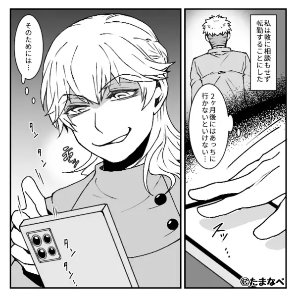 浮気夫を“あえて”泳がせていた妻。しかし2ヶ月後⇒夫に内緒で【転勤】してみた結果。