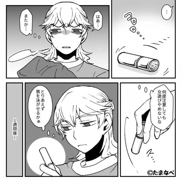 浮気夫を“あえて”泳がせていた妻。しかし2ヶ月後⇒夫に内緒で【転勤】してみた結果。
