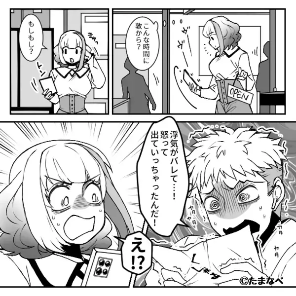 浮気夫を“あえて”泳がせていた妻。しかし2ヶ月後⇒夫に内緒で【転勤】してみた結果。